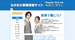 Desktop Screenshot of naw-s.jp