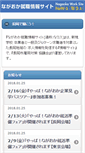 Mobile Screenshot of naw-s.jp